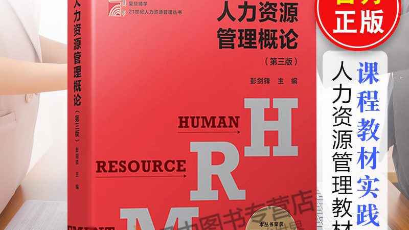 人力资源数据分析方法有哪些
