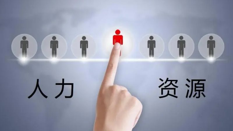 企业招聘，如何避免学历背景调查的误区？**